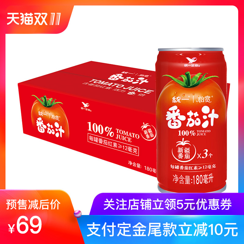 统一番茄汁180ml*24罐 整箱装 100%新疆番茄