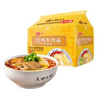 统一兰州牛肉面兰州拉面四合一非油炸细面泡面马子禄速食98g*4包