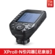 Xproii-n новый продукт второго поколения [Nikonkou]