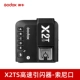 X2t-s Fitter [Sony Roth]
