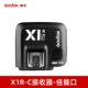 X1r-c приемник [Canon Port]