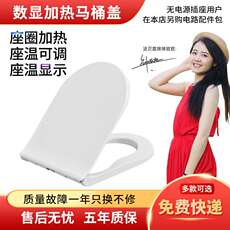 Крышка для унитаза