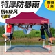 Выгнутие Лю Линг 2 *3 jiu красный [Tea -Thete Sunscreen Cloth Special With Wind Rack]