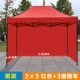 Черный король Kong 2*3 красный+3 ​​окружности лица
