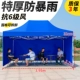 Извлеките шесть Ling 3*4+3 боковой слепой синий синий анти -ветровый скелет красное сообщение