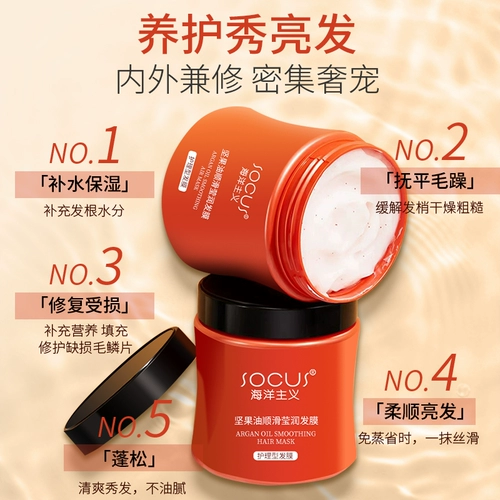 Hangbaza Morocco's Espation Film Женская окрашивание и сухость сухость и влага, гладкий питательный официальный флагманский магазин глубокого ухода