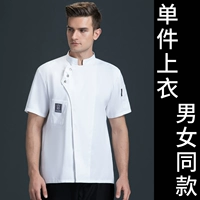 Белый, короткий рукав