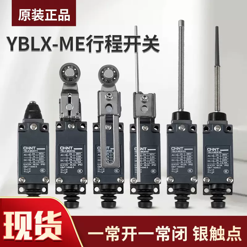 德力西LXJM1-8108行程开关8104 8112 8166 9101限位YBLX-ME/8108-Taobao