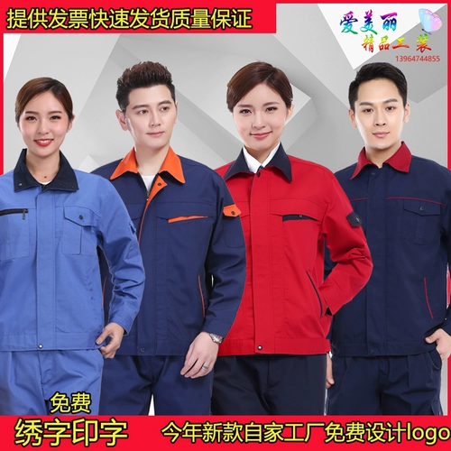 Комбинезон, износостойкая механическая хлопковая упаковка