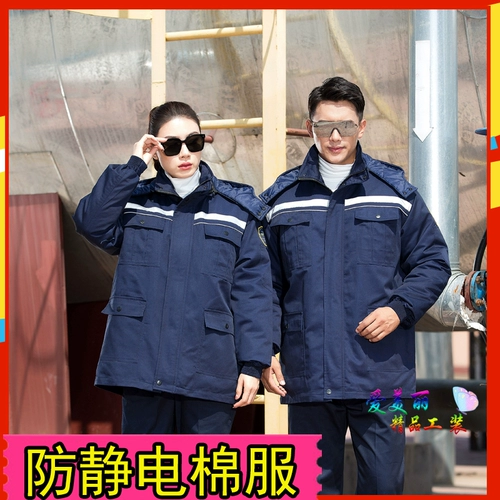 Антистатическая зимняя куртка для работы, пуховик, увеличенная толщина