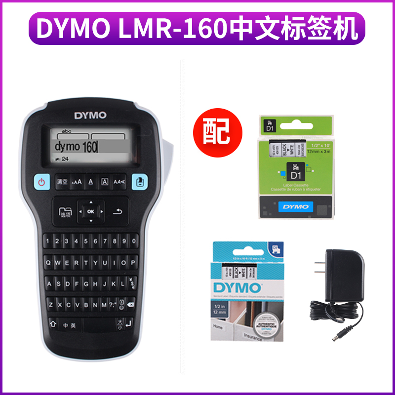 طابعة ملصقات Dymo LM-160 ذاتية اللصق لشبكة الأسلاك بشعار محمول صغير محمول مضاد للماء آلة تسمية المنزل ماكينة تسمية دلتا LM-280 طابعة كمبيوتر