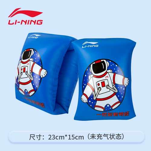 Li Ning, детский плавательный аксессуар для плавания, плавательный круг, плавательные нарукавники для начинающих, спасательный жилет