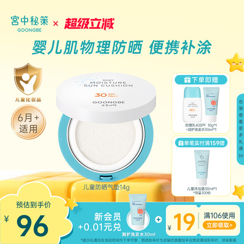 温和防晒护理，便携涂抹
