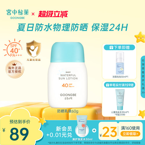 物理防晒 清水易卸 肤感轻薄