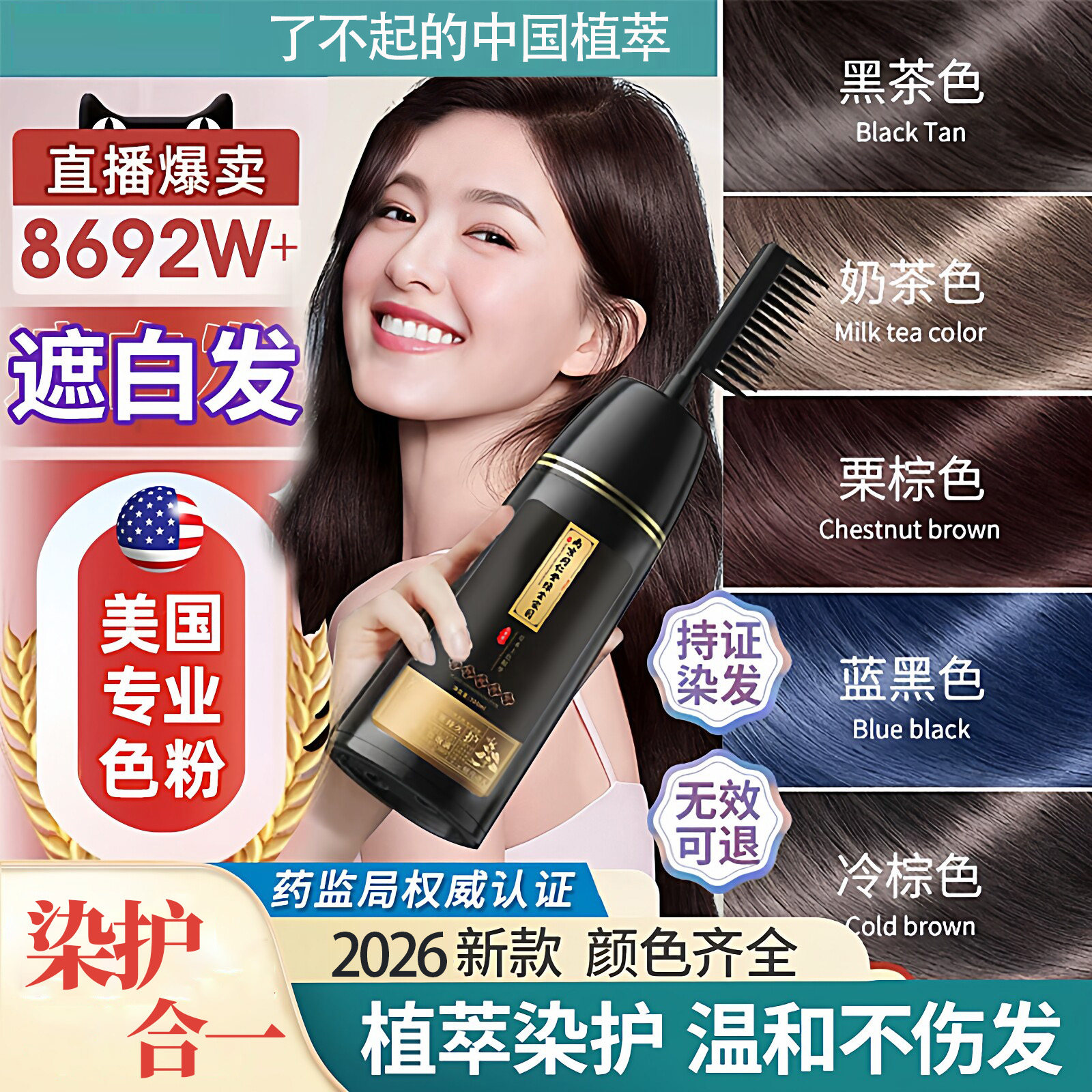 染发剂植物天然纯自己在家染头发男女2026流行色显白特惠美一梳彩 - 淘宝联盟商品