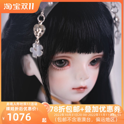 taobao agent Dragon Soul Humanoid Society Shaoling 1/4bjd doll 4 -point girl doll genuine doll four -point naked baby Sisiwa house