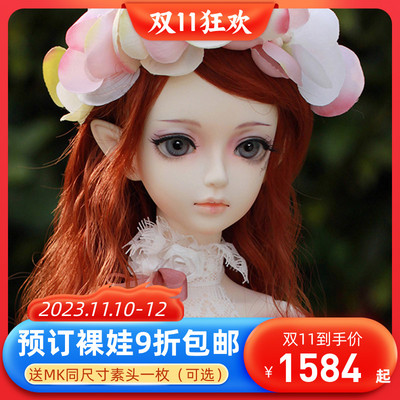 taobao agent Free shipping MK Elisa 1/3 bjd doll SD doll female doll 3 -point doll naked baby figure
