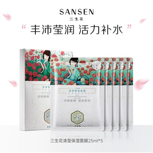 [Tmall U First] 1 коробка (5 таблеток) из трех -ливийной гиалуроновой кислоты очищающая увлажняющая маска