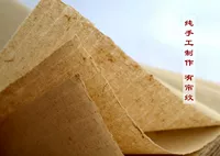 Fuyang Pure ручной работы Xiaoyuan Book Paper 48 см*48 см 80 штук на нож.