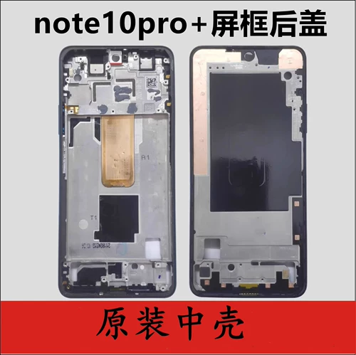 Подходит для оригинальной задней крышки Redmi Note11Pro/Pro+, средней рамки, задней крышки мобильного телефона, сменного аккумулятора.