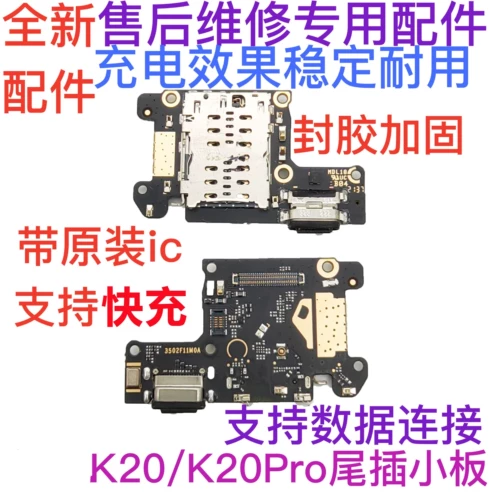 Подходит для небольшой платы Redmi K20/K20Pro с хвостовым разъемом, оригинального микрофона для зарядки, держателя SIM-карты, небольшой платы для чтения карт