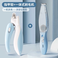 Синий ногтевой аппарат + машина для бритья [светодиодная линия кровотечения светодиодного обозрения]