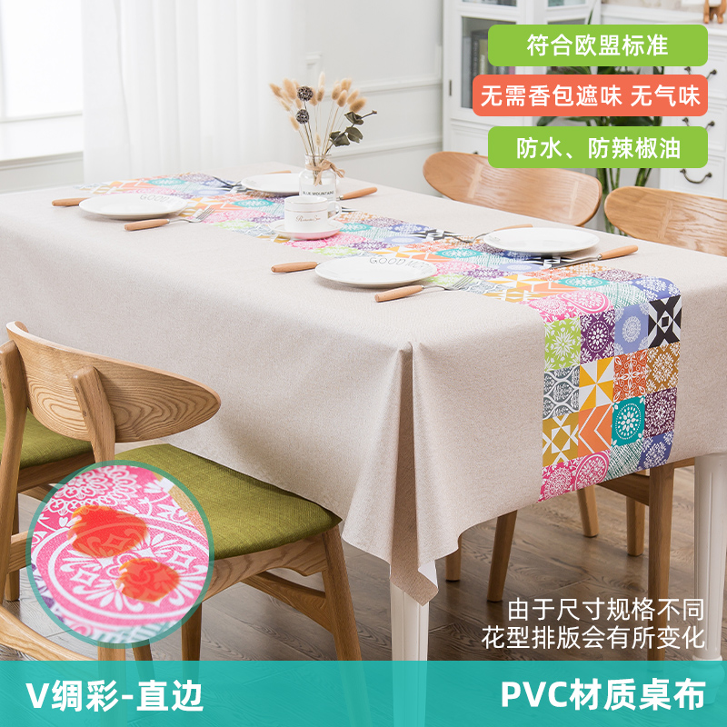 table cloth waterproof oil proof non washable pvc plastic tablecloth rectangular tea table mat household nordic net red ins