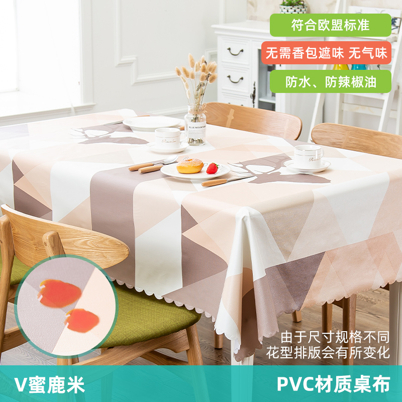 table cloth waterproof oil proof non washable pvc plastic tablecloth rectangular tea table mat household nordic net red ins