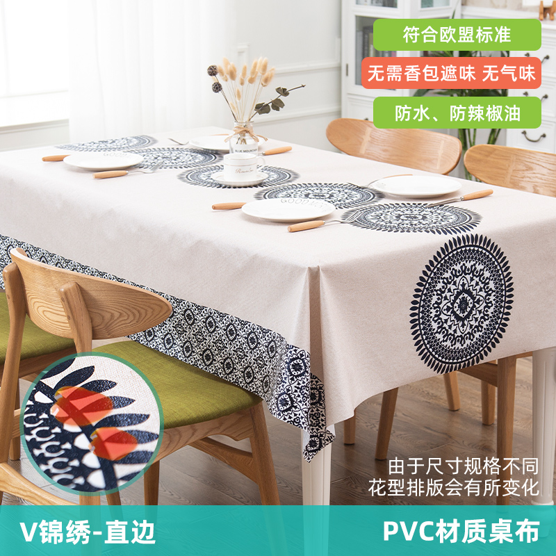 table cloth waterproof oil proof non washable pvc plastic tablecloth rectangular tea table mat household nordic net red ins