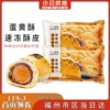 Товары от 小贝烘焙