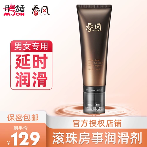 NetEase Spring Breeze смазка замедленного действия для мужчин и женщин, специально для парного секса, индийские долговечные масла без эякуляции, эфирные масла, интимные товары