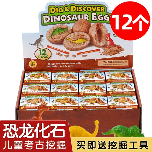 Археологический динозавр, интеллектуальная игрушка для школьников для детского сада, археологические раскопки, ископаемые, «сделай сам», подарок на день рождения