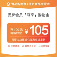 Стоимость -Значение складывание шоппинга Золото Пополнение 100 Юань 105 Юань