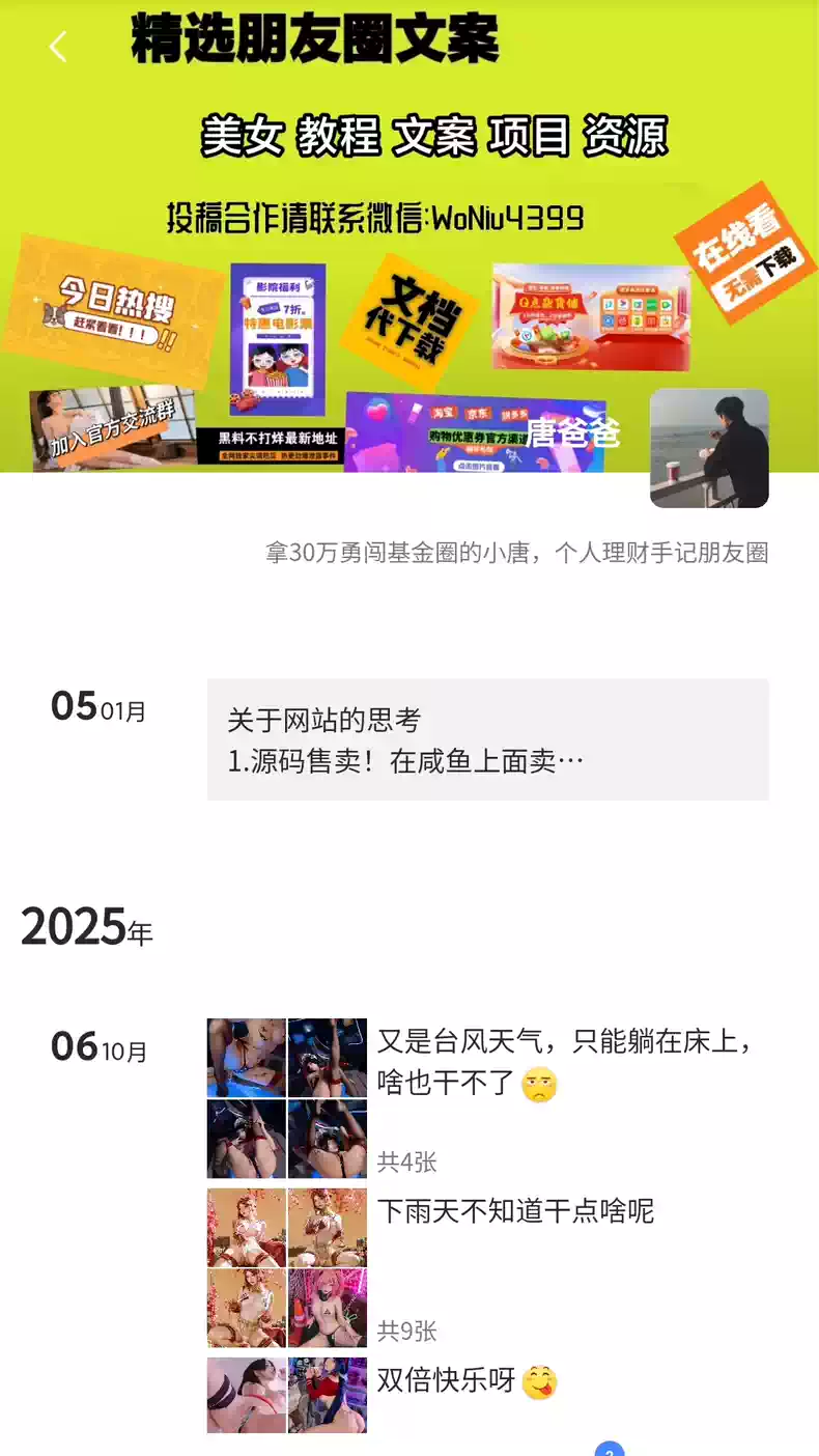 朋友圈系统源码修复版最新修复的仿朋友圈系统源码-仿微信朋友圈