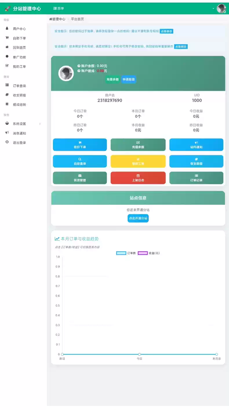 2025彩虹云商城二开版本