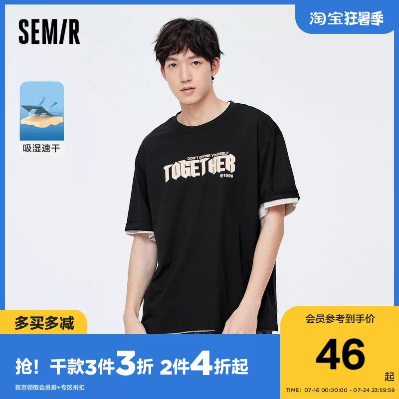 Семир (Semir), мужская быстросохнущая летняя вязаная футболка с коротким рукавом