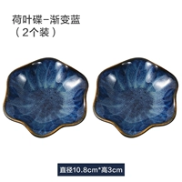 Лотосовый лист бабочка-градиент синий 2 упаковка