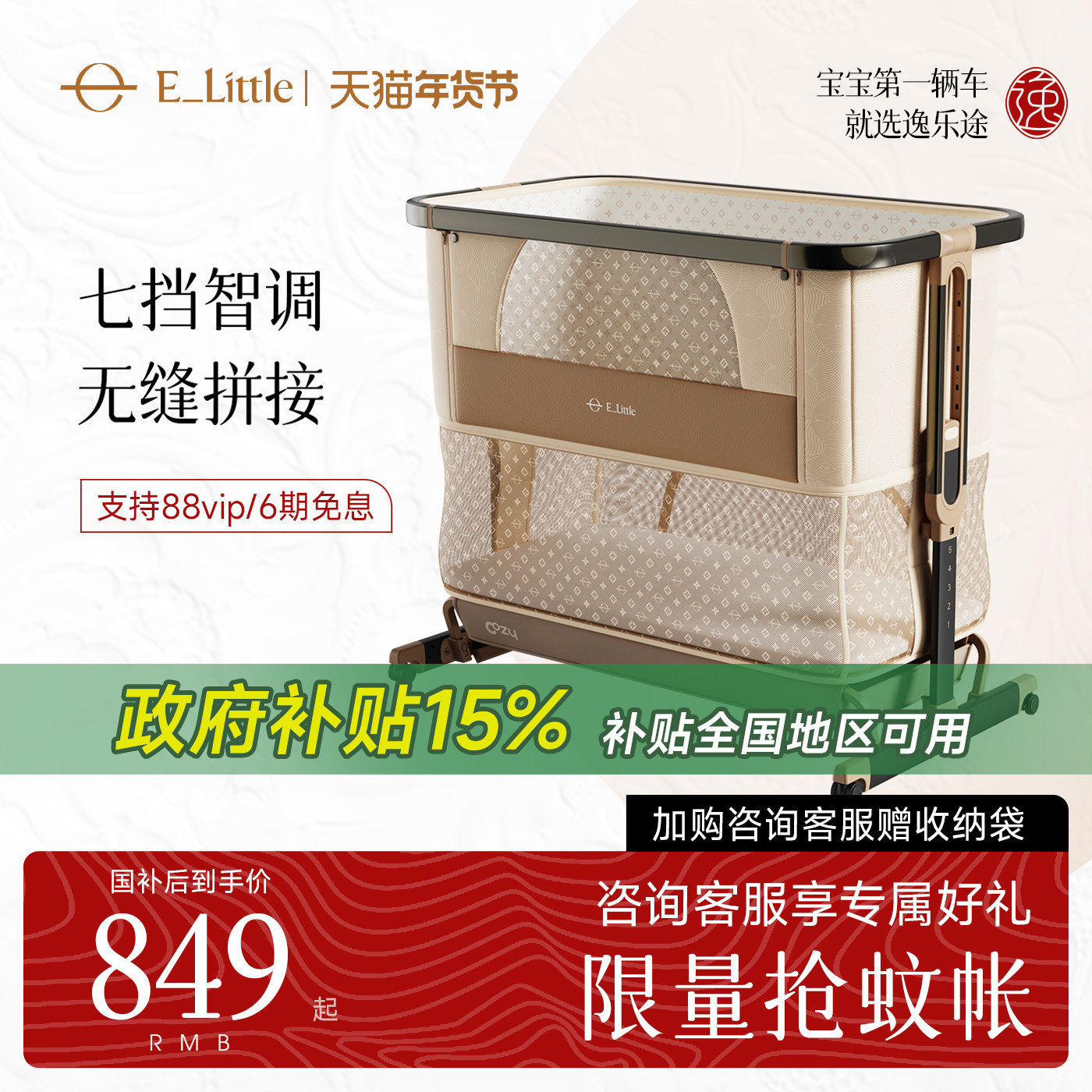 逸乐途小安适婴儿床可折叠可升降多功能宝宝便携移动新生儿拼接床,淘宝优惠券,粉丝福利购,淘宝优惠卷