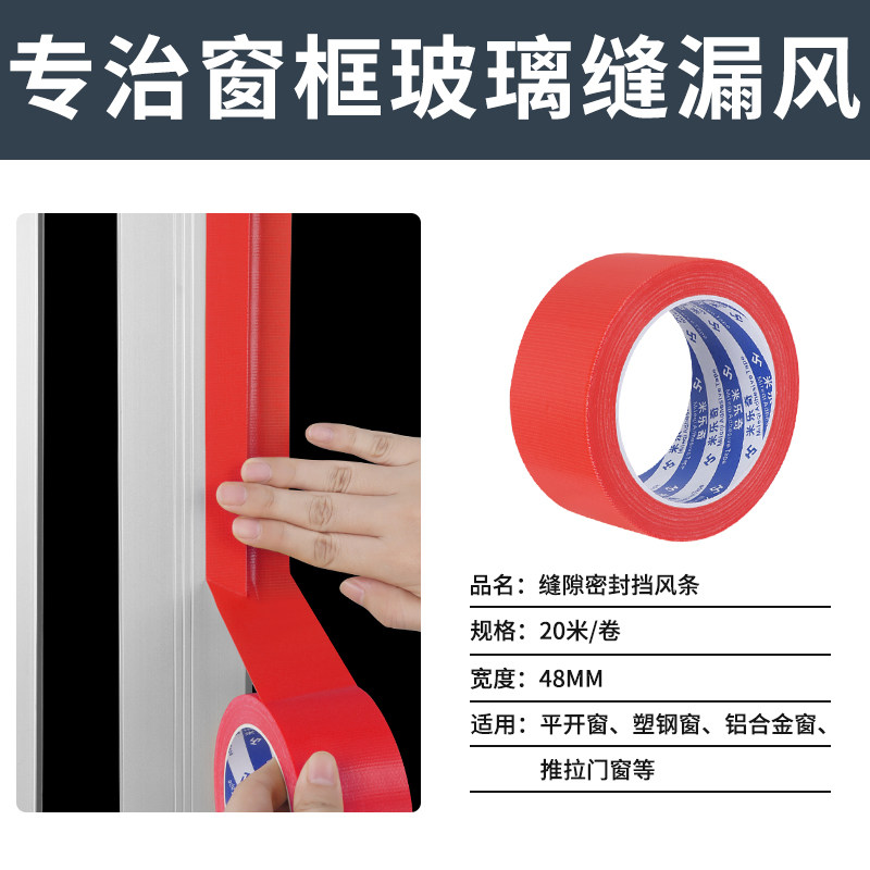 [USD 7.70] Windproof Tape Window Seal Windproof Cold Bridge Aluminum