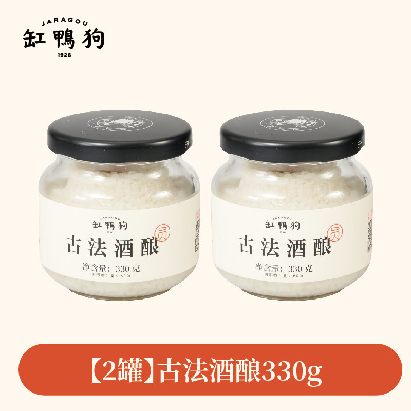 中华老字号，缸鸭狗 古法酒酿 330g*2瓶 下拉详情页~ 28.62元包邮（14.31元/瓶）