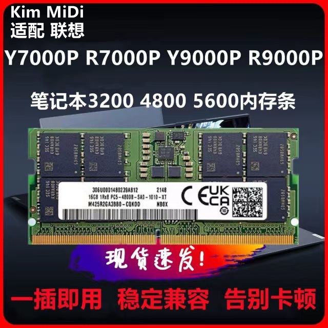 Модуль памяти Kim Meidi 8GB DDR5 4800MHz
