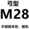 Marine 304 thép không gỉ kiểu Nhật Bản móc vòng nâng hình chữ U hình chữ D hình cánh cung còng móng ngựa nâng cổng kết nối nâng ma ní hàn quốc ma ní omega Ma ní