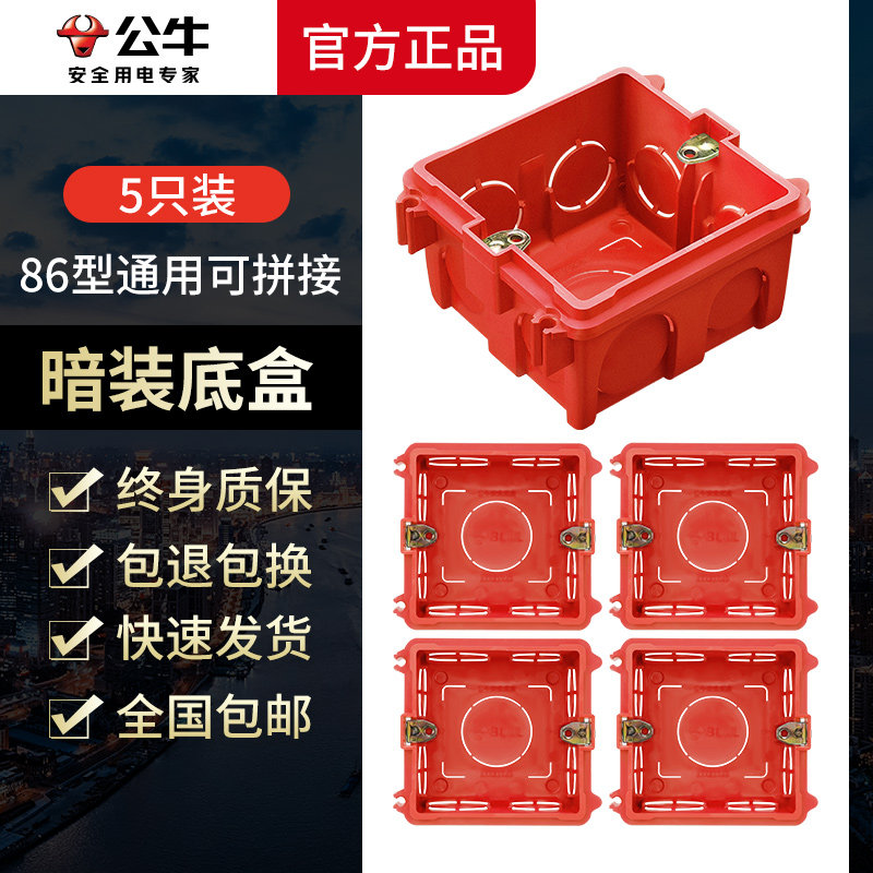 Базовая коробка Bull switch, панельная коробка, коробка для электрических розеток, монтажная коробка, нижняя коробка со скрытым проводом, универсальная распределительная коробка 86 Изображение 1