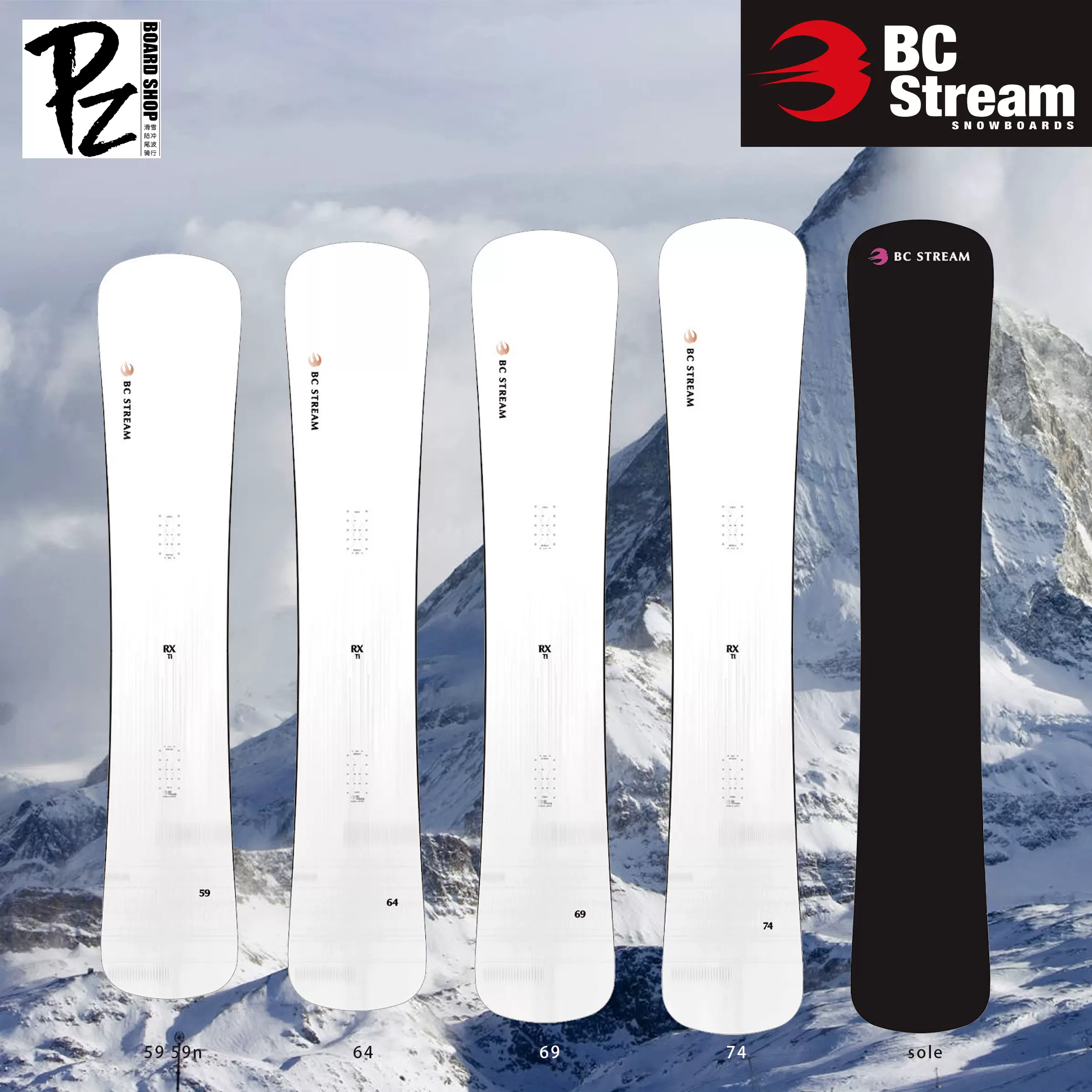 BC stream RX 69-