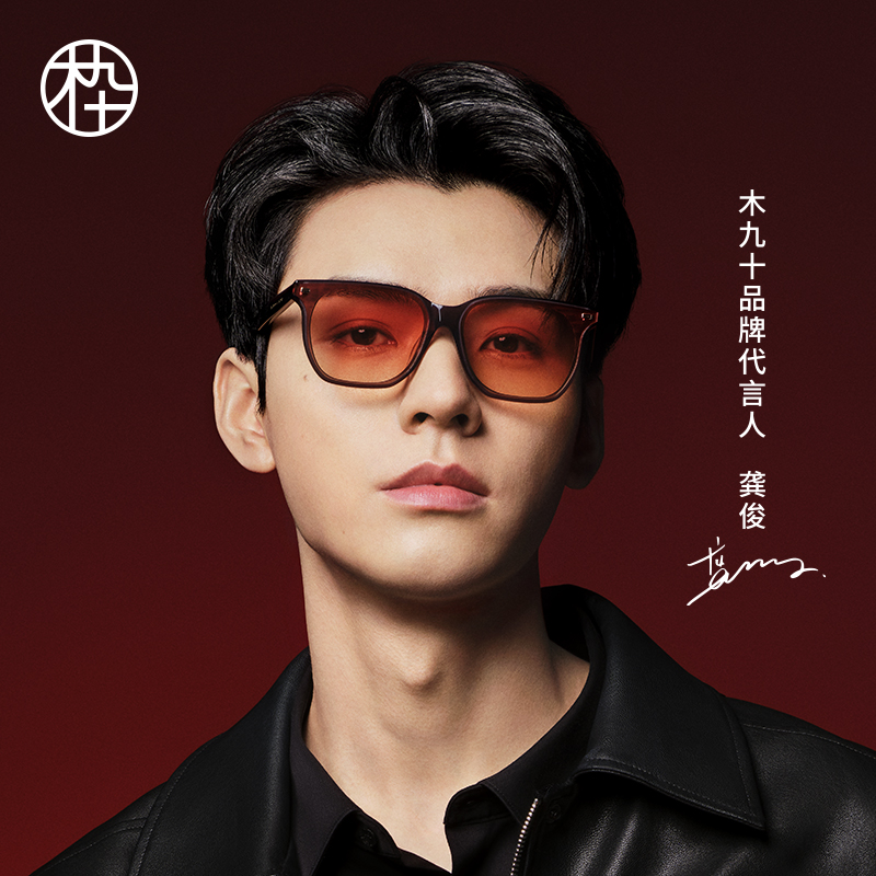 thumbnail for [Gong Jun's same style] Wood ninety new sunglasses square orange piece middle frame light-colored sunglasses MJ102SH517