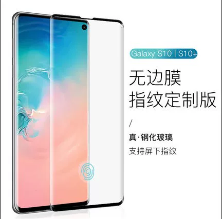 Совместимо с Samsung S10E полный экран, Note10 Pro для покрытия S10+, отпечаток пальца разблокировка, стальная плёнка