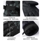 Лыжные мужские демисезонные удерживающие тепло ветрозащитные перчатки, защищающий от холода водоотталкивающий утепленный электромобиль для велоспорта, комплект