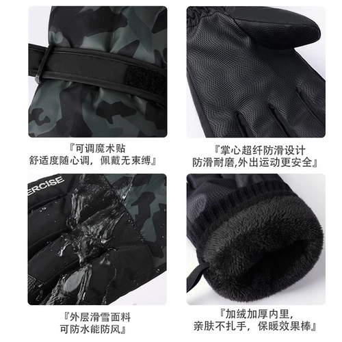 Лыжные мужские демисезонные удерживающие тепло ветрозащитные перчатки, защищающий от холода водоотталкивающий утепленный электромобиль для велоспорта, комплект