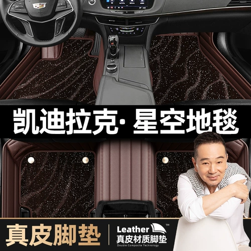 Подходит для Cadillac XT5 Foot Pads Ct5 CT5 CT6 ATSL XT4 XT6 Six -Seater Car Foot Pads все окруженные 4