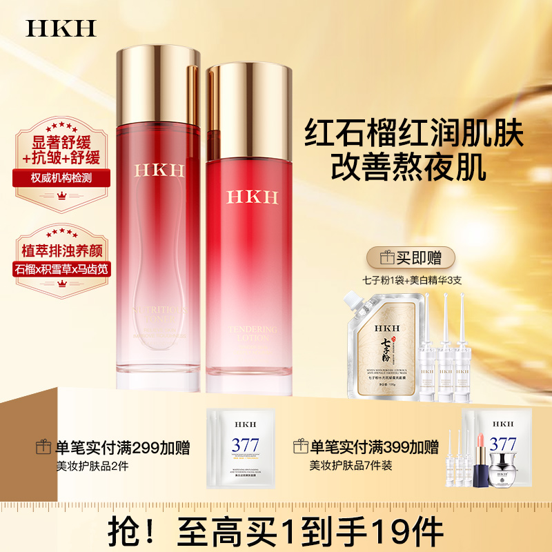 多肽精粹 抵御氧化 提亮肤色 淡化细纹 嫩白